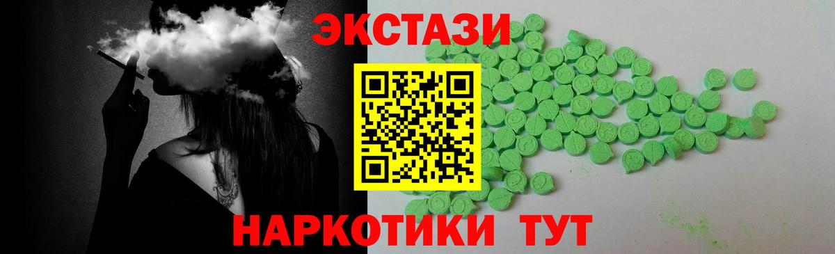 где продают   Ecstasy Дубай  Вход с VPN  Тосно  Ecstasy ешки 