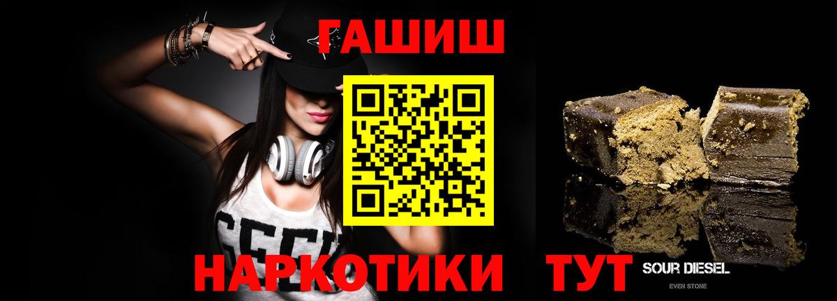 ГАШИШ 40% ТГК  Вход с VPN  ГАШИШ  наркота  Гашиш индика сатива  Тосно 