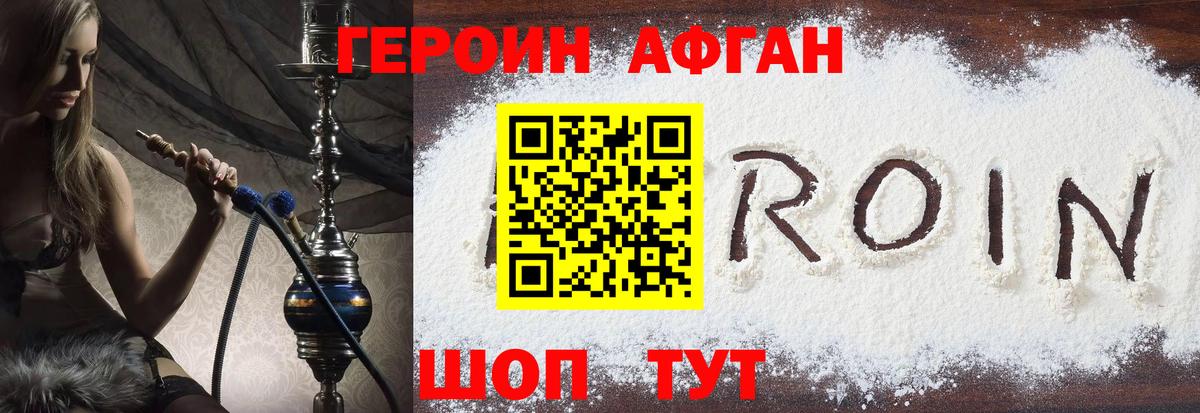 Героин  ГЕРОИН гречка  Вход с VPN  Тосно 