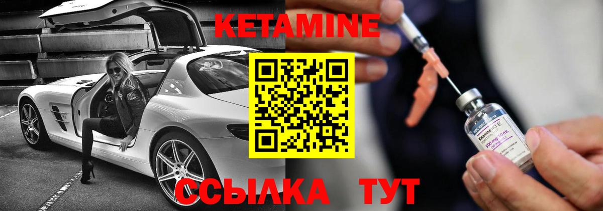 Кетамин ketamine  Кетамин VHQ  Вход с VPN  Тосно 