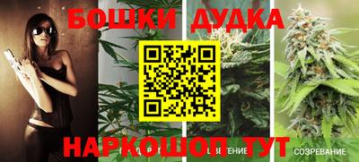 бутик Обнинск