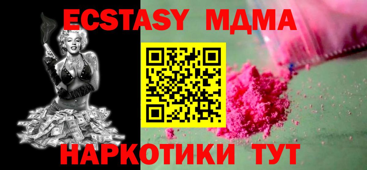 MDMA кристаллы Тосно