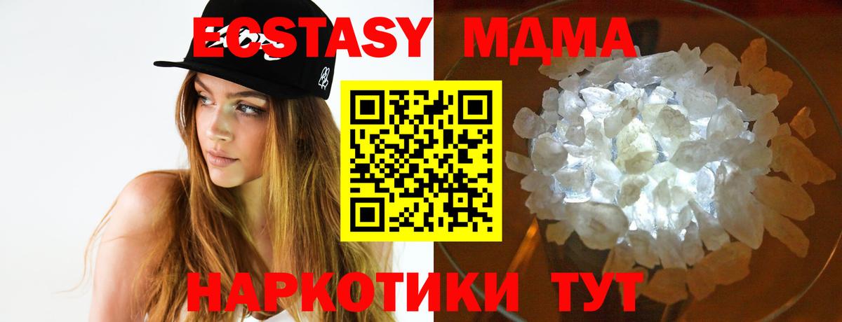 Тосно  MDMA  MDMA кристаллы  Вход с VPN  МДМА VHQ 
