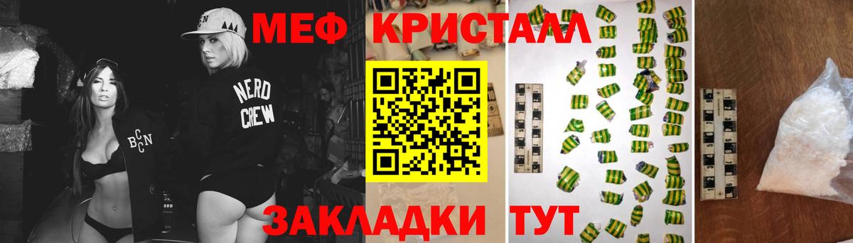 МЕФ 4 MMC  МЕФ мука  Вход с VPN  Мефедрон  Тосно 
