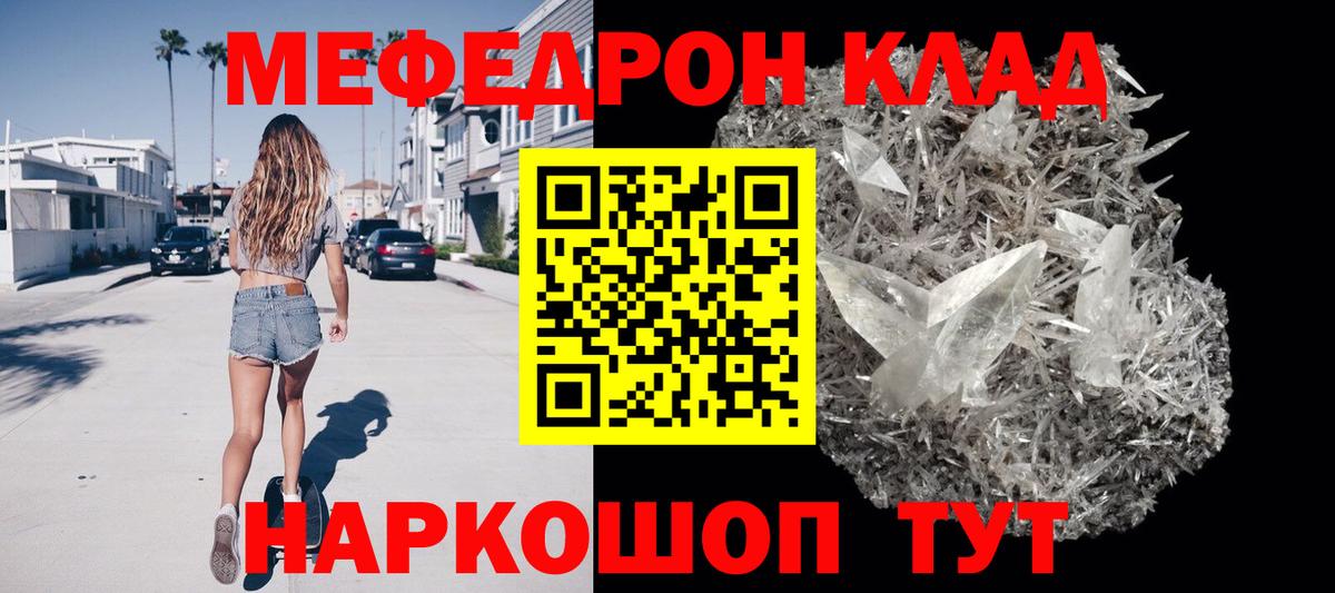 Меф мука Тосно