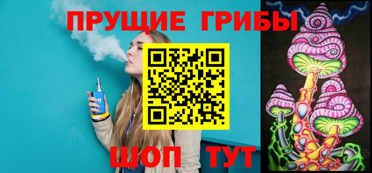 Галлюциногенные грибы Magic Shrooms Тосно